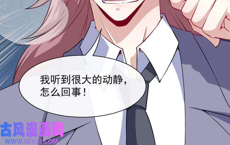 魔尊奶爸第55话 身份