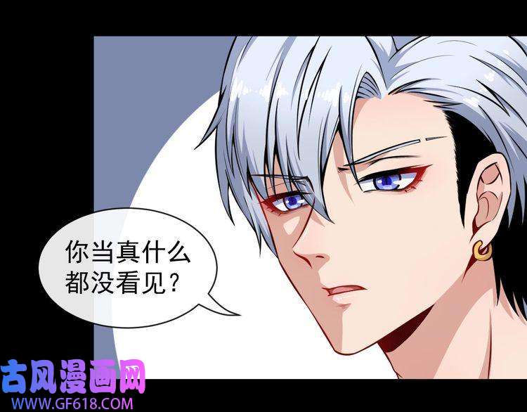 魔尊奶爸第55话 身份