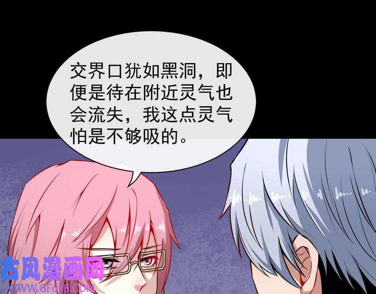 魔尊奶爸第55话 身份