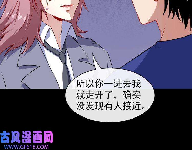 魔尊奶爸第55话 身份