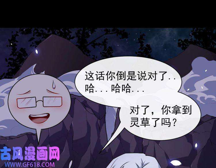 魔尊奶爸第55话 身份