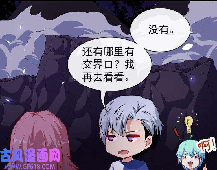 魔尊奶爸第55话 身份