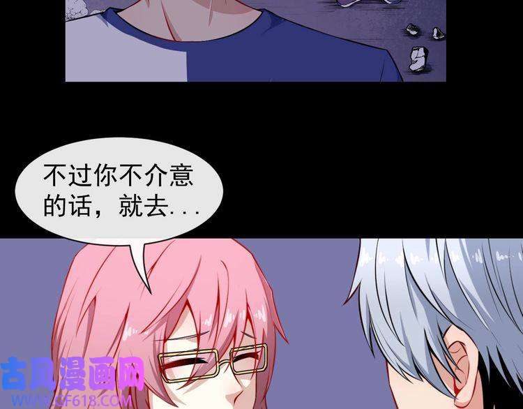 魔尊奶爸第55话 身份