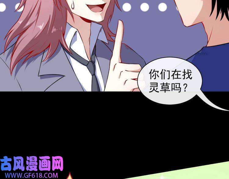 魔尊奶爸第55话 身份