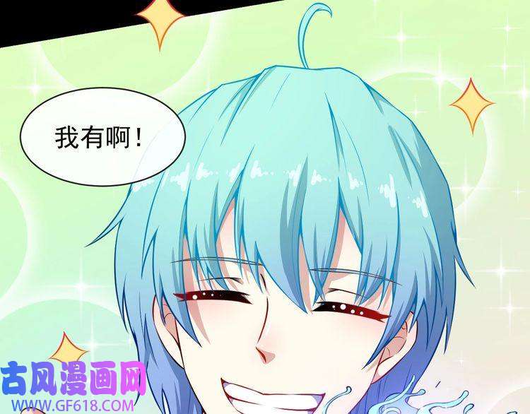 魔尊奶爸第55话 身份