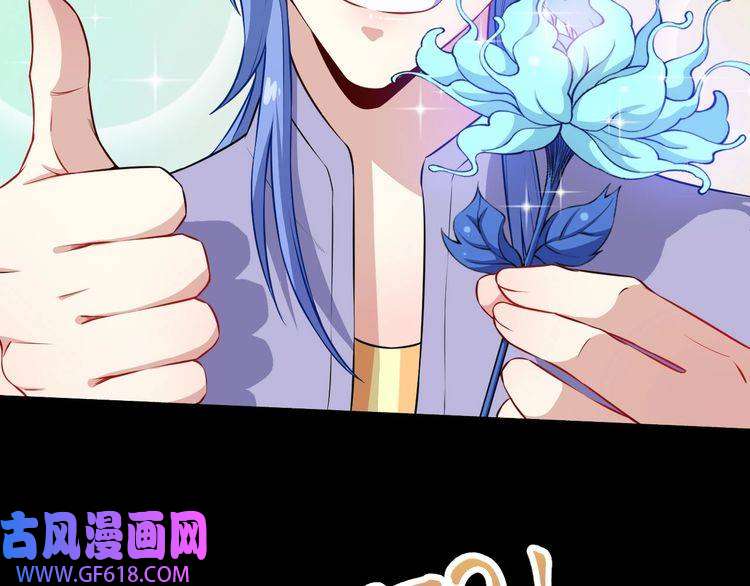 魔尊奶爸第55话 身份