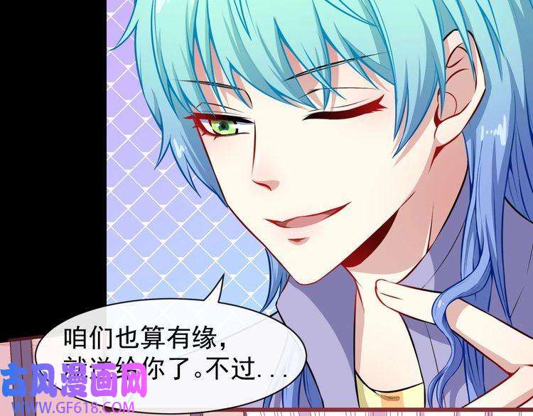 魔尊奶爸第55话 身份