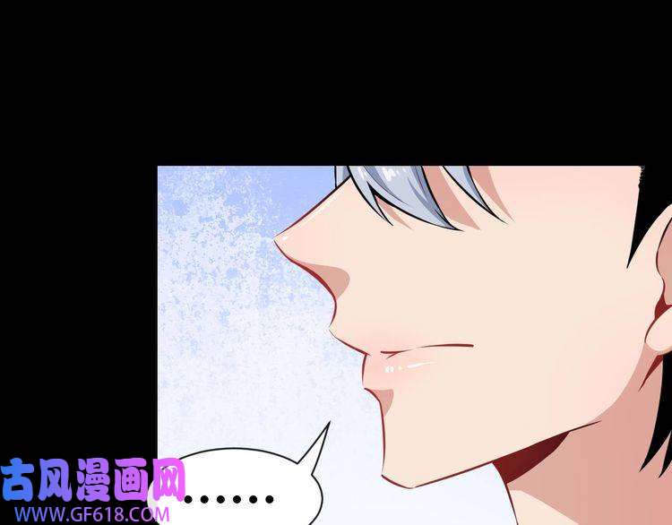 魔尊奶爸第55话 身份