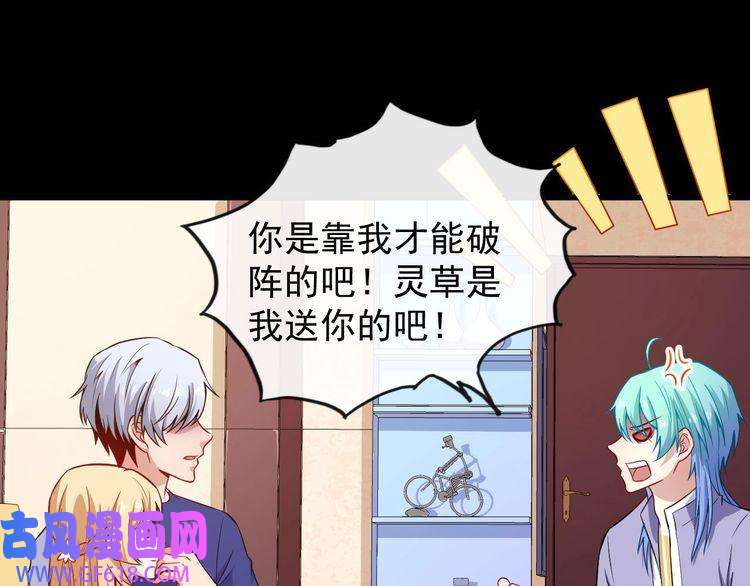 魔尊奶爸第55话 身份