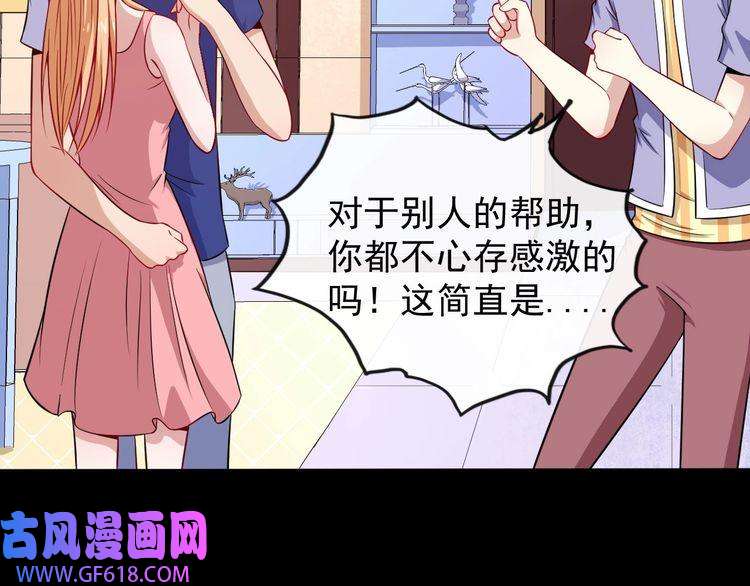 魔尊奶爸第55话 身份