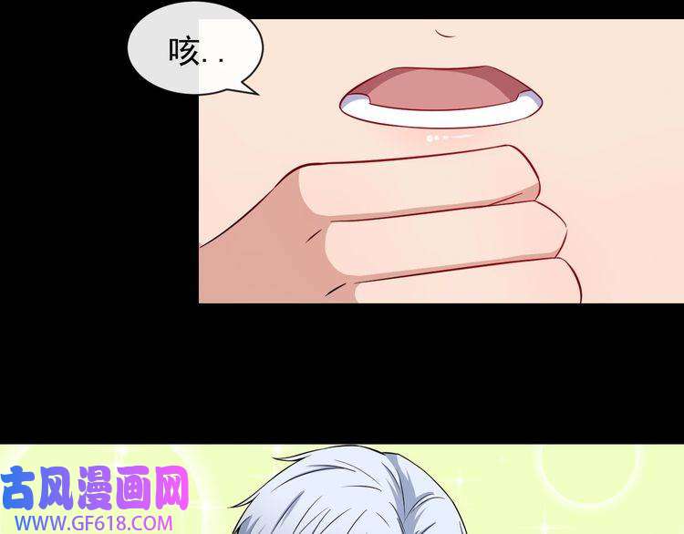 魔尊奶爸第55话 身份