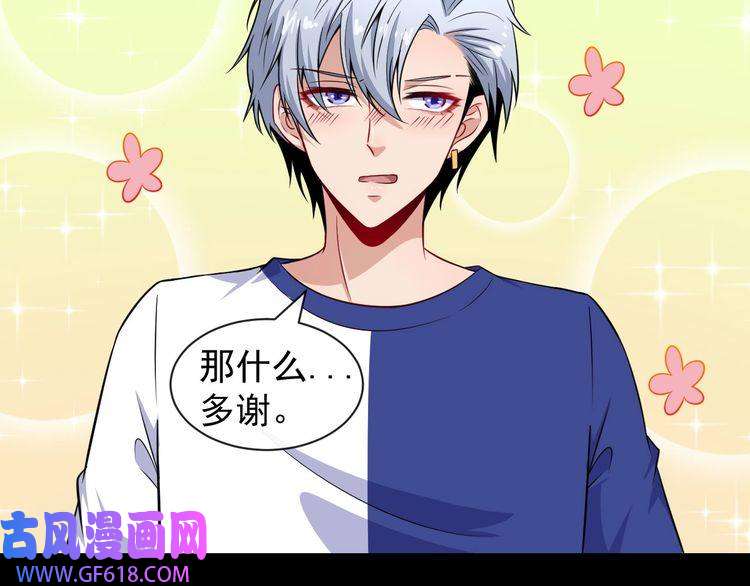 魔尊奶爸第55话 身份