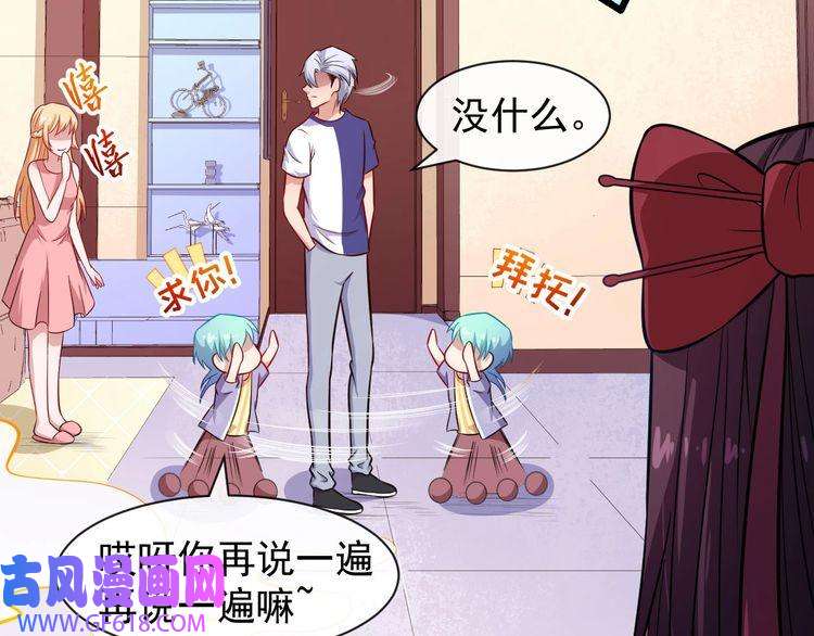 魔尊奶爸第55话 身份