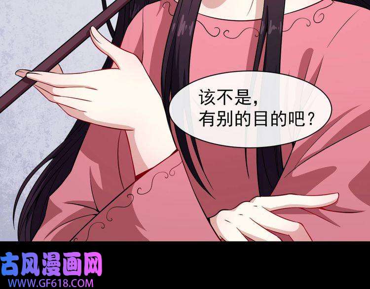 魔尊奶爸第55话 身份