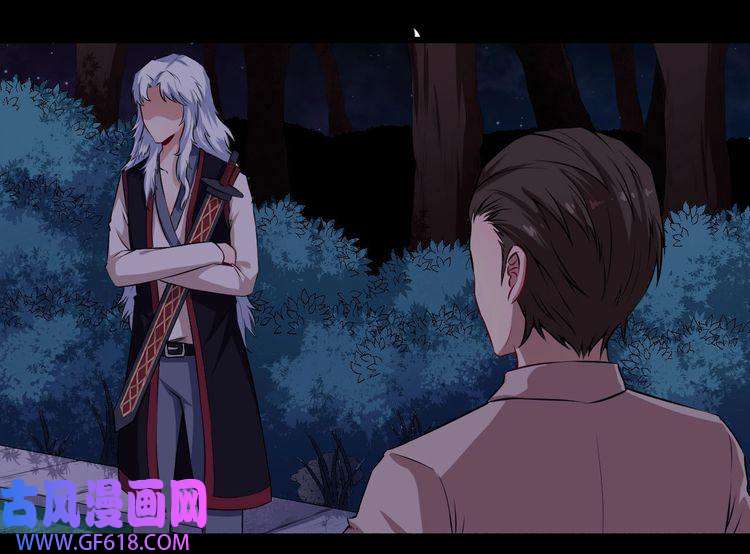 魔尊奶爸第56话 谈判失败