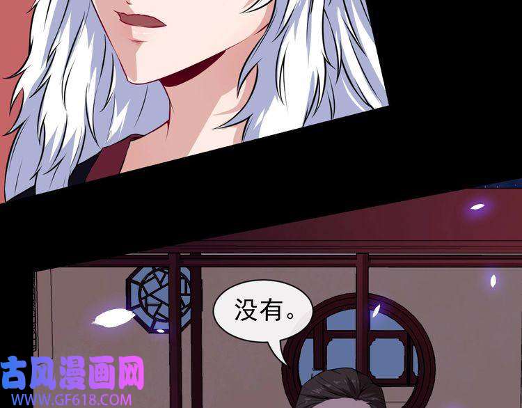 魔尊奶爸第56话 谈判失败