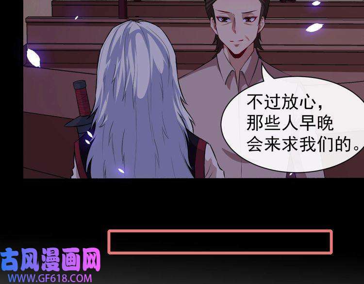 魔尊奶爸第56话 谈判失败