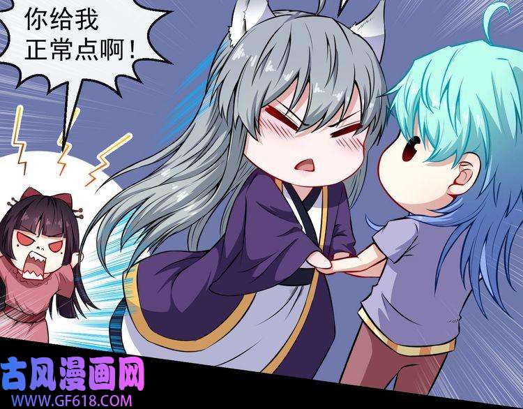 魔尊奶爸第56话 谈判失败