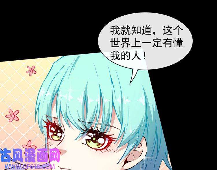 魔尊奶爸第56话 谈判失败