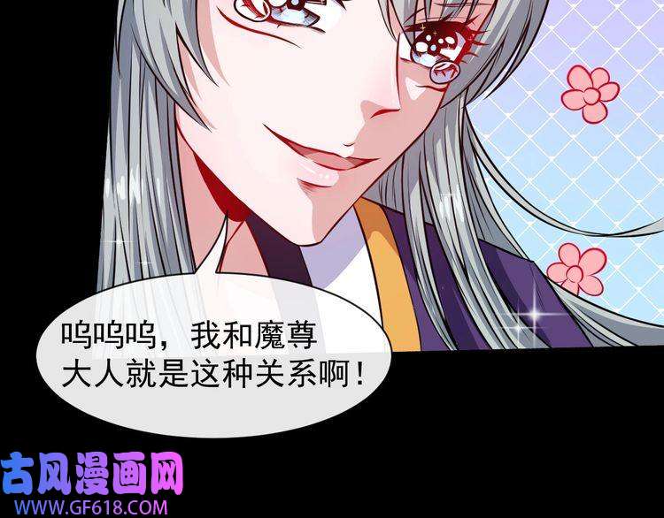 魔尊奶爸第56话 谈判失败