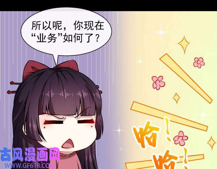 魔尊奶爸第56话 谈判失败