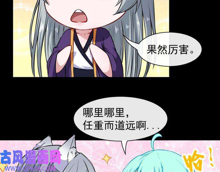 魔尊奶爸第56话 谈判失败