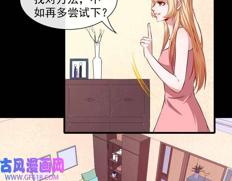 魔尊奶爸第56话 谈判失败