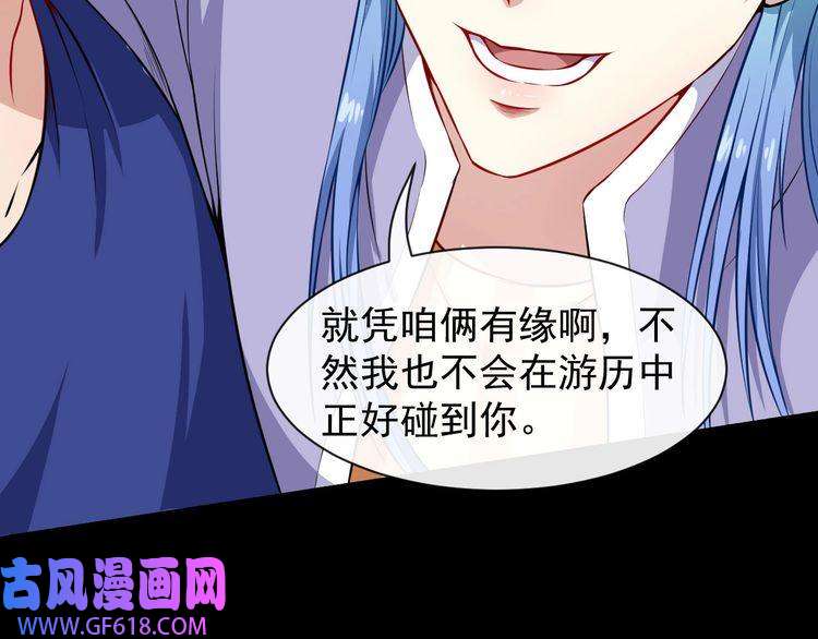 魔尊奶爸第56话 谈判失败