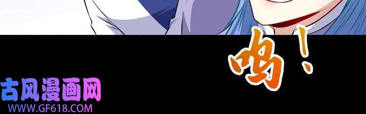 魔尊奶爸第56话 谈判失败