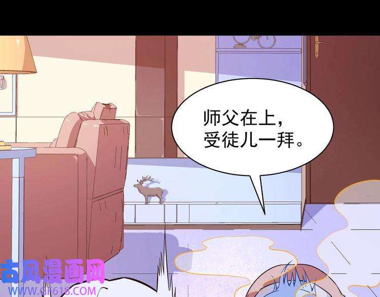 魔尊奶爸第56话 谈判失败