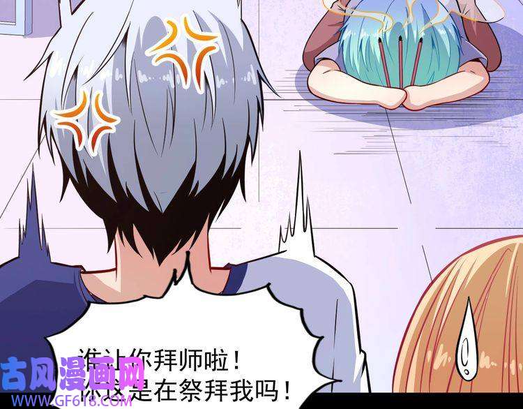 魔尊奶爸第56话 谈判失败