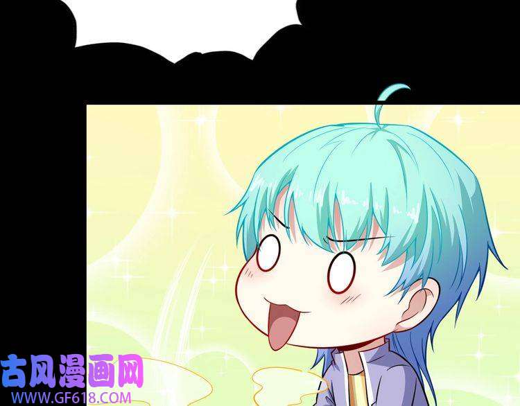 魔尊奶爸第56话 谈判失败