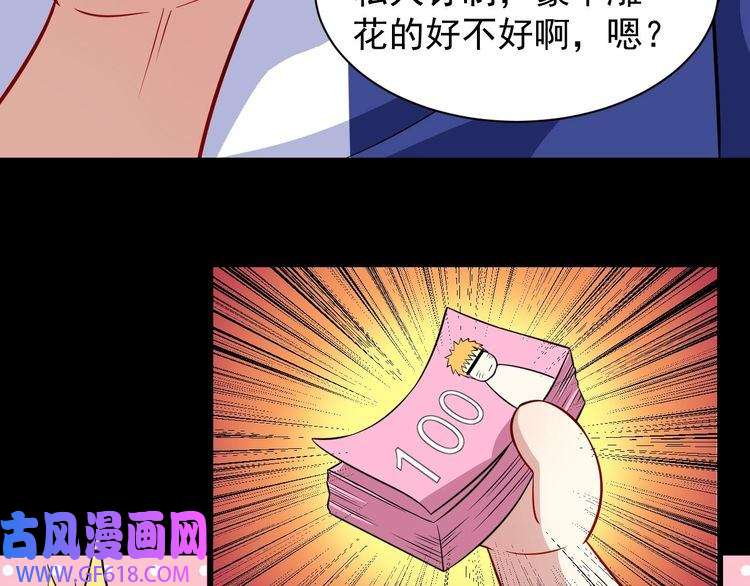 魔尊奶爸第56话 谈判失败