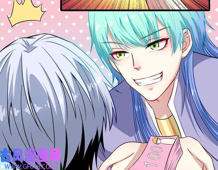 魔尊奶爸第56话 谈判失败