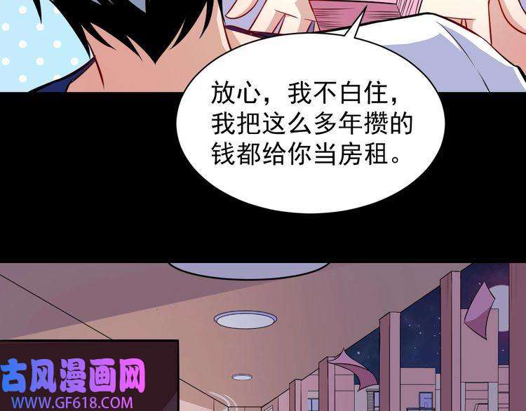 魔尊奶爸第56话 谈判失败