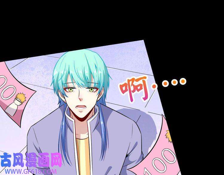 魔尊奶爸第56话 谈判失败