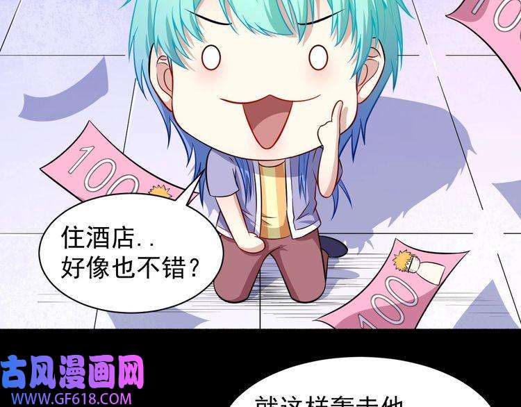 魔尊奶爸第56话 谈判失败