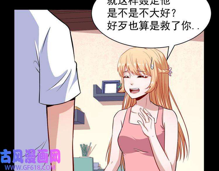 魔尊奶爸第56话 谈判失败