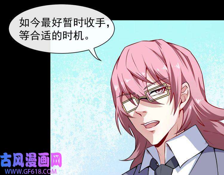 魔尊奶爸第56话 谈判失败