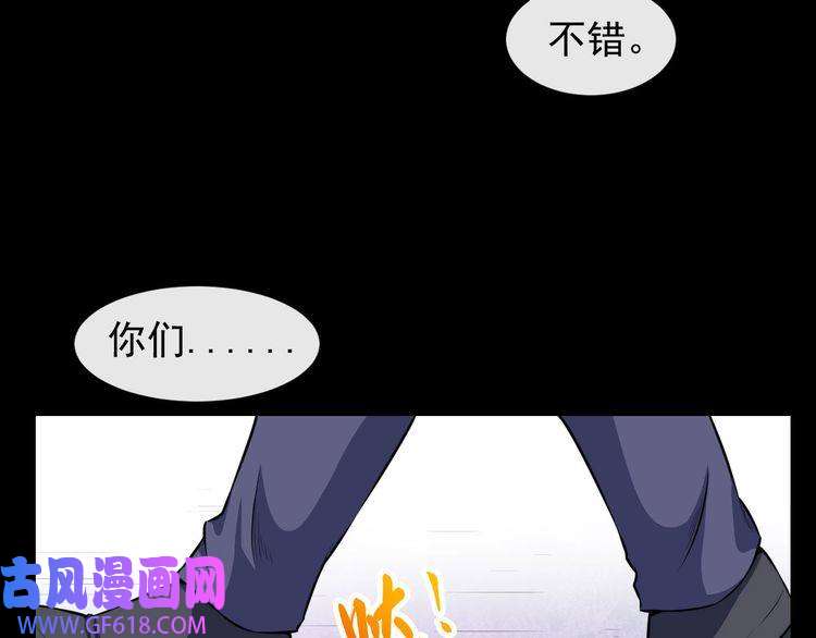 魔尊奶爸第56话 谈判失败