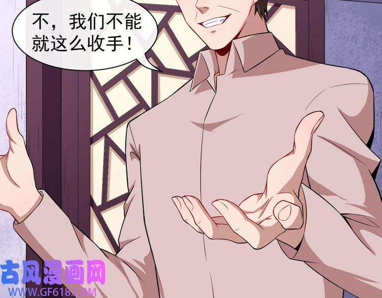 魔尊奶爸第56话 谈判失败