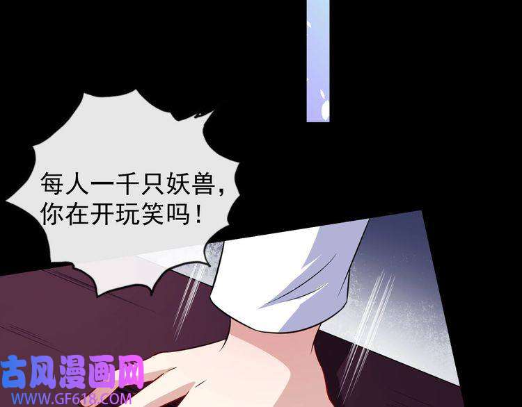 魔尊奶爸第56话 谈判失败