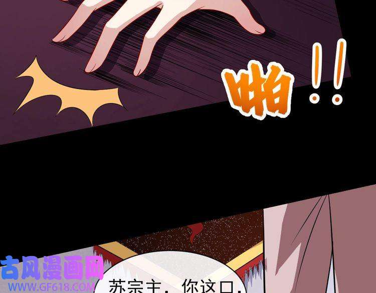 魔尊奶爸第56话 谈判失败