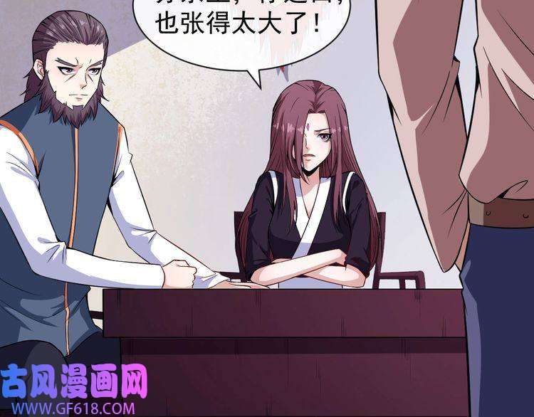 魔尊奶爸第56话 谈判失败