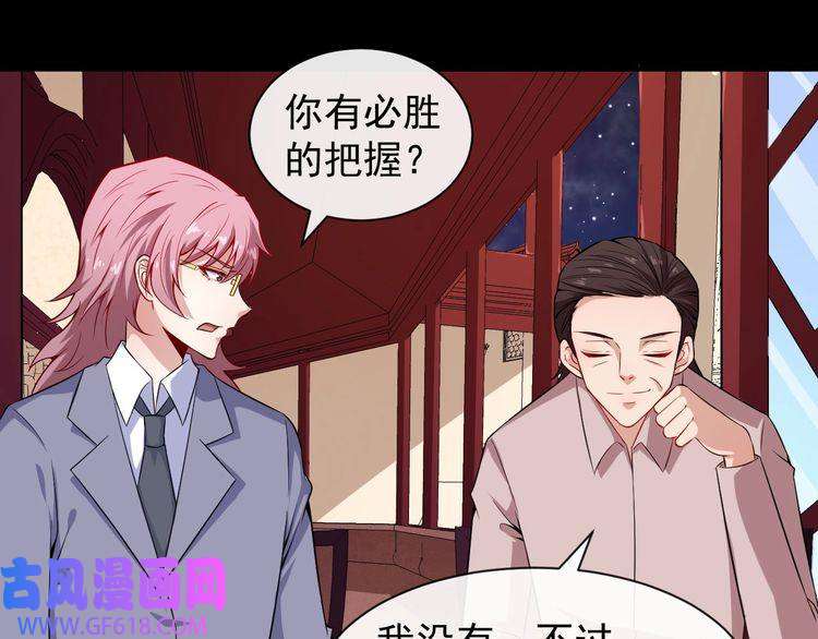 魔尊奶爸第56话 谈判失败