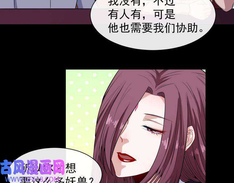 魔尊奶爸第56话 谈判失败