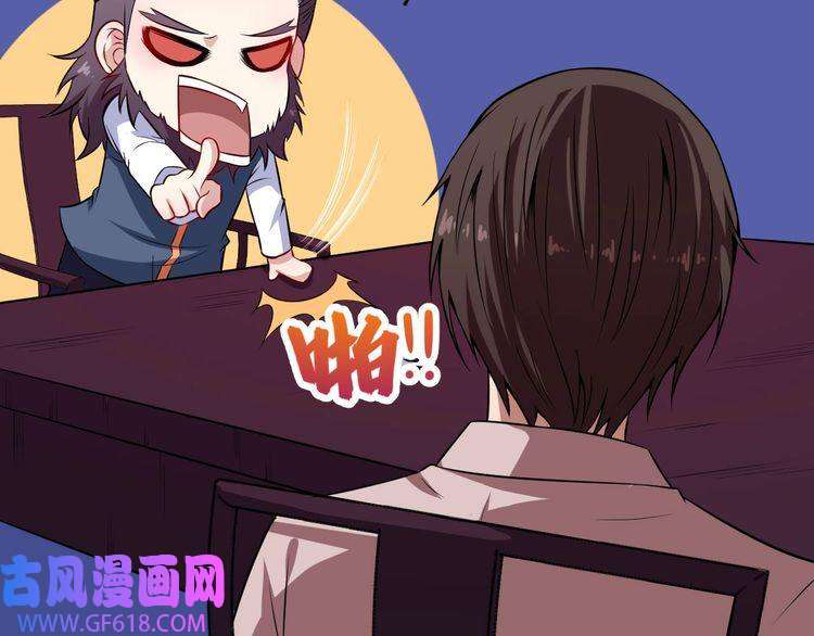 魔尊奶爸第56话 谈判失败