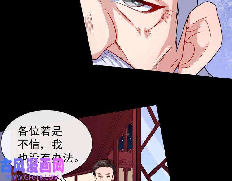 魔尊奶爸第56话 谈判失败