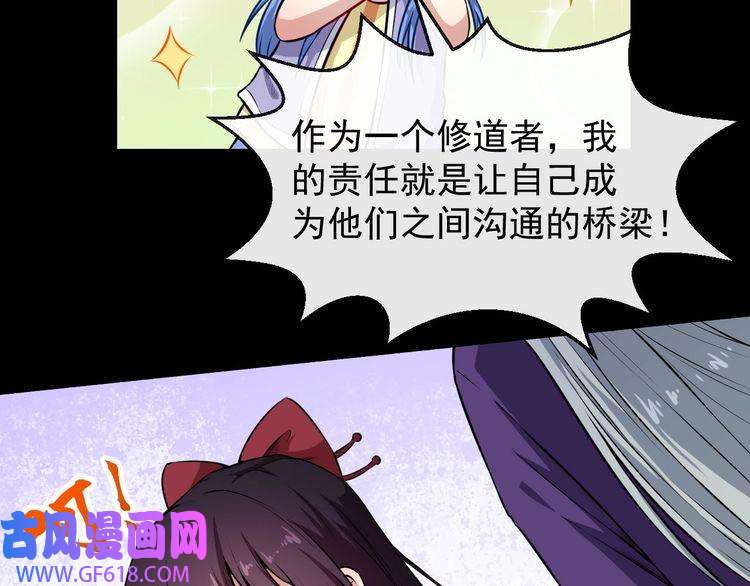 魔尊奶爸第56话 谈判失败