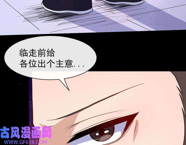 魔尊奶爸第56话 谈判失败